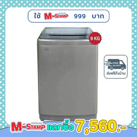 OSEL เครื่องซักผ้าฝาบน 9 KG รุ่น WA-S300 (H1) - Sonar, เครื่องซักผ้า และอบผ้า