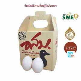 OTOP ไข่เค็มไชยา อสม. - ไข่เค็มไชยา อสม., 7Online