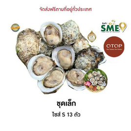 OTOP หอยนางรมสุราษฎร์ธานี ศิริพรฟาร์ม - ศิริพรฟาร์ม, ของกินฉลองวันฮารีรายอ