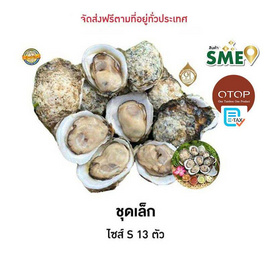 OTOP หอยนางรมสุราษฎร์ธานี ศิริพรฟาร์ม - ศิริพรฟาร์ม, 7Online