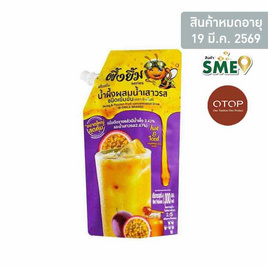 OTOP บีสไมล์ น้ำผึ้งผสมน้ำเสาวรสเข้มข้น 1000 มล. - บีสไมล์, น้ำตาลและสารให้ความหวาน