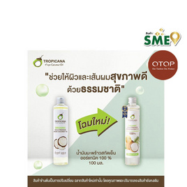 OTOP ทรอปิคานา น้ำมันมะพร้าวสกัดเย็น 100% 100 มล. - Tropicana, ผลิตภัณฑ์ดูแลผิวกาย