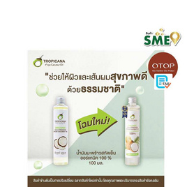 OTOP ทรอปิคานา น้ำมันมะพร้าวสกัดเย็น 100% 100 มล. - Tropicana, ของดี OTOP