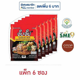 OTOP จั๊บจั๊บ ก๋วยเตี๋ยวเรือเส้นหมี่ 110 กรัม (แพ็ก 6 ซอง) - จั๊บจั๊บ, ข้าวสารและอาหารแห้ง