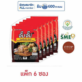 OTOP จั๊บจั๊บ ก๋วยเตี๋ยวเรือเส้นหมี่ 110 กรัม (แพ็ก 6 ซอง) - จั๊บจั๊บ, เครื่องปรุงรสและของแห้ง