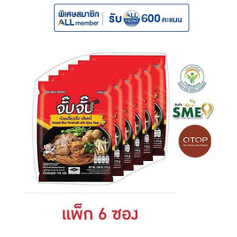 OTOP จั๊บจั๊บ ก๋วยเตี๋ยวเรือเส้นหมี่ 110 กรัม (แพ็ก 6 ซอง) - จั๊บจั๊บ, สายกินสายดื่ม