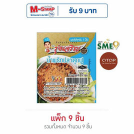 OTOP มินิรุ่งเจริญ น้ำพริกปลาดุกฟู 12 กรัม (แพ็ก 9 ชิ้น) - มินิรุ่งเจริญ, น้ำพริก/พริกป่น/กระเทียม