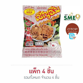 OTOP เชิญชิม ปลากรอบ 130 กรัม (แพ็ก 4 ชิ้น) - เชิญชิม, 7Online