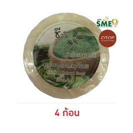 OTOP ชีววิถี สบู่กลั่นสูตรธรรมชาติ 150กรัม - ชีววิถี, ผลิตภัณฑ์ดูแลผิวกาย