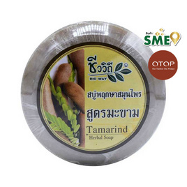 OTOP ชีววิถี สบู่กลั่นสูตรมะขาม  150กรัม 1 แพ็ก (3ชิ้น) - ชีววิถี, ผลิตภัณฑ์ดูแลผิวหน้า