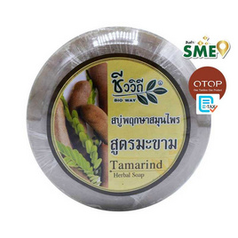 OTOP ชีววิถี สบู่กลั่นสูตรมะขาม  150กรัม 1 แพ็ก (3ชิ้น) - ชีววิถี, ดูแลผิวหน้า