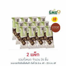 OTOP ฟู้ดฟิตต์ งาแท่งผสมธัญพืชโฮลเกรน 17 กรัม (แพ็ก 12 ชิ้น) - ฟู้ดฟิตต์, สินค้าแนะนำ SME