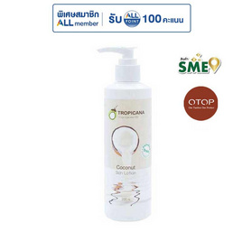 OTOP ทรอปิคานา โลชั่นบำรุงผิวน้ำมันมะพร้าว กลิ่นมะพร้าว 200 มล. - Tropicana, ความงามและของใช้ส่วนตัว