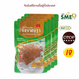 OTOP ไชโป้วหวาน ชนิดฝอย ขนาด 200 กรัม จำนวน 4 แพ็ก - ตราชฎา, สินค้า GI และของดีประจำจังหวัด