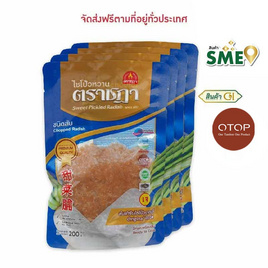 OTOP ไชโป้วหวาน ชนิดสับ ขนาด 200 กรัม จำนวน 4 แพ็ก - ตราชฎา, อาหารสด ผัก ผลไม้และเบเกอรี่