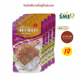 OTOP ไชโป้วหวาน ชนิดแว่น ขนาด 200 กรัม จำนวน 4 แพ็ก - ตราชฎา, อาหารทานเล่น
