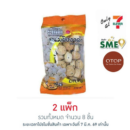 OTOP เพชรบ้านแจม ขนมผิงงาดำ 35 กรัม (แพ็ก 4 ชิ้น) - เพชรบ้านแจม, ขนมขบเคี้ยว