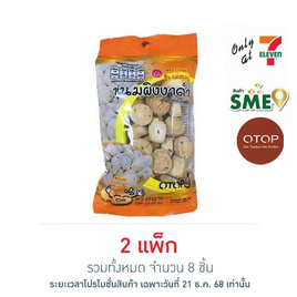 OTOP เพชรบ้านแจม ขนมผิงงาดำ 35 กรัม (แพ็ก 4 ชิ้น) - เพชรบ้านแจม, ขนมขบเคี้ยว