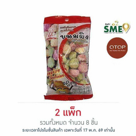 OTOP แม่สมาน ขนมผิงกะทิรวมรส  40 กรัม (แพ็ก 4 ชิ้น) - แม่สมาน, ขนมขบเคี้ยว