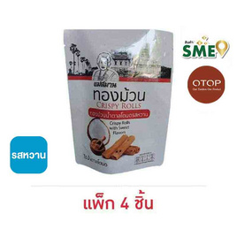 OTOP แม่สมาน ทองม้วนน้ำตาลโตนด รสหวาน 40 กรัม (แพ็ก 4 ชิ้น) - แม่สมาน, ไทยช่วยไทย