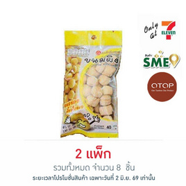 OTOP เพชรบ้านแจม ขนมผิง 40 กรัม (แพ็ก 4 ชิ้น) - เพชรบ้านแจม, ขนมขบเคี้ยว