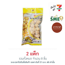 OTOP เพชรบ้านแจม ขนมผิง 40 กรัม (แพ็ก 4 ชิ้น) - เพชรบ้านแจม, ขนมขบเคี้ยว