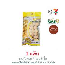 OTOP เพชรบ้านแจม ขนมผิง 40 กรัม (แพ็ก 4 ชิ้น) - เพชรบ้านแจม, ขนมขบเคี้ยว