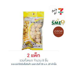 OTOP เพชรบ้านแจม ขนมผิง 40 กรัม (แพ็ก 4 ชิ้น) - เพชรบ้านแจม, เพชรบ้านแจม