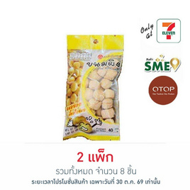 OTOP เพชรบ้านแจม ขนมผิง 40 กรัม (แพ็ก 4 ชิ้น) - เพชรบ้านแจม, Shop in Shop