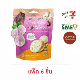 OTOP บ้านมะขาม เผือกกรอบไส้เสาวรส 40 กรัม (แพ็ก 6 ชิ้น) - บ้านมะขาม, บ้านมะขาม