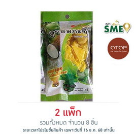 OTOP เพชรบ้านแจม ลูกอมกะทิ 45 กรัม (แพ็ก 4 ชิ้น) - เพชรบ้านแจม, เพชรบ้านแจม
