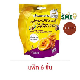 OTOP บ้านมะขาม กล้วยกรอบแก้วไส้เสาวรส 45 กรัม (แพ็ก 6 ชิ้น) - บ้านมะขาม, กล้วย & เผือกกรอบ ผลไม้ต่างๆ