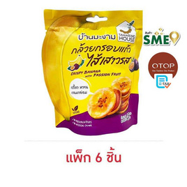 OTOP บ้านมะขาม กล้วยกรอบแก้วไส้เสาวรส 45 กรัม (แพ็ก 6 ชิ้น) - บ้านมะขาม, ของดี OTOP