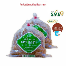 OTOP ไชโป้วหวาน ชนิดฝอย ขนาด 500 กรัม จำนวน 2 แพ็ก - ตราชฎา, อาหารสด ผัก ผลไม้และเบเกอรี่