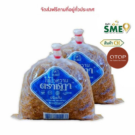 OTOP ไชโป้วหวาน ชนิดสับ ขนาด 500 กรัม จำนวน 2 แพ็ก - ตราชฎา, อาหารทานเล่น