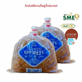 OTOP ไชโป้วหวาน ชนิดสับ ขนาด 500 กรัม จำนวน 2 แพ็ก - ตราชฎา, อาหารสด ผัก ผลไม้และเบเกอรี่