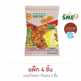 OTOP เชิญชิม ปลากรอบ 50 กรัม (แพ็ก 4 ชิ้น) - เชิญชิม, 7Online