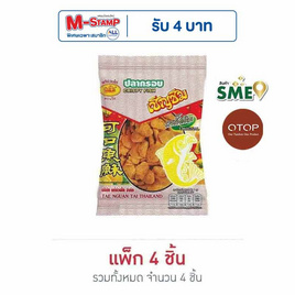 OTOP เชิญชิม ปลากรอบ 50 กรัม (แพ็ก 4 ชิ้น) - เชิญชิม, ขนมขบเคี้ยว