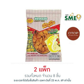 OTOP เชิญชิม ปลากรอบ 50 กรัม (แพ็ก 4 ชิ้น) - เชิญชิม, ขนมขบเคี้ยว
