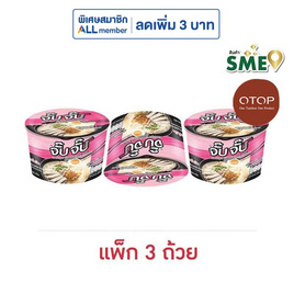 OTOP จั๊บจั๊บคัพ ก๋วยจั๊บอุบลรสต้นตำรับ55กรัม แพ็ก3ถ้วย - จั๊บจั๊บ, สายกินดื่ม