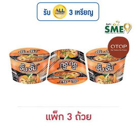 OTOP จั๊บจั๊บคัพ ก๋วยจั๊บอุบลรสต้มยำกุ้ง55กรัมแพ็ก3ถ้วย - จั๊บจั๊บ, จั๊บจั๊บ