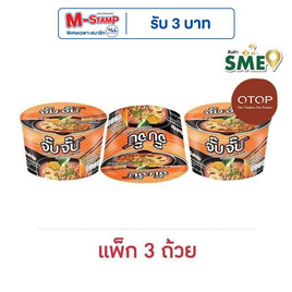 OTOP จั๊บจั๊บคัพ ก๋วยจั๊บอุบลรสต้มยำกุ้ง55กรัมแพ็ก3ถ้วย - จั๊บจั๊บ, เครื่องปรุงรสและของแห้ง