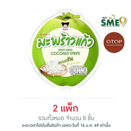 OTOP เป็นหนึ่ง มะพร้าวแก้วแบบเส้น 55 กรัม (แพ็ก 4 ชิ้น) - เป็นหนึ่ง, Shop in Shop
