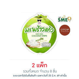 OTOP เป็นหนึ่ง มะพร้าวแก้วแบบเส้น 55 กรัม (แพ็ก 4 ชิ้น) - เป็นหนึ่ง, ผลไม้อบแห้ง