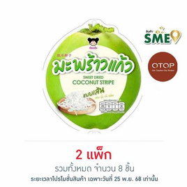 OTOP เป็นหนึ่ง มะพร้าวแก้วแบบเส้น 55 กรัม (แพ็ก 4 ชิ้น) - เป็นหนึ่ง, อาหารและเครื่องดื่ม