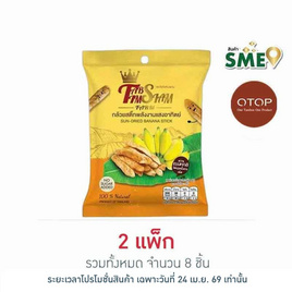 OTOP ไร่ทับทิมสยาม กล้วยสติ๊กพลังงานแสงอาทิตย์ 60 กรัม (แพ็ก 4 ห่อ) - ไร่ทับทิมสยาม, ผลไม้อบแห้ง
