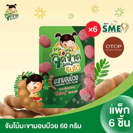 OTOP จี๊ดจ๊าดจัมโบ้ มะขามอบบ๊วย 60 กรัม (แพ็ก 6 ชิ้น) - จี๊ดจ๊าด, ผลไม้อบแห้ง