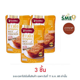 OTOP ปึงหงี่เชียง ข้าวตังหน้าหมูหยอง 70 กรัม - ปึงหงี่เชียง, หมูหยอง/หมูแผ่น