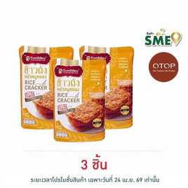 OTOP ปึงหงี่เชียง ข้าวตังหน้าหมูหยอง 70 กรัม - ปึงหงี่เชียง, หมูหยอง/หมูแผ่น