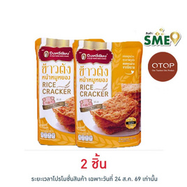 OTOP ปึงหงี่เชียง ข้าวตังหน้าหมูหยอง 70 กรัม - ปึงหงี่เชียง, หมูหยอง/หมูแผ่น